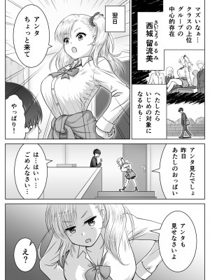 [祭十郎] アタシのおっぱいを見たんだからアンタはおちんちんを見せなさいよ!_05