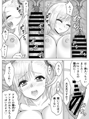 [祭十郎] アタシのおっぱいを見たんだからアンタはおちんちんを見せなさいよ!_38