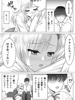[祭十郎] アタシのおっぱいを見たんだからアンタはおちんちんを見せなさいよ!_33