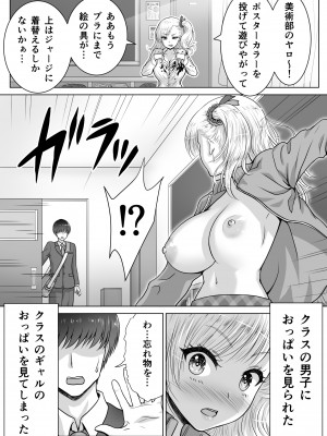 [祭十郎] アタシのおっぱいを見たんだからアンタはおちんちんを見せなさいよ!_04