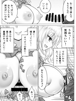 [祭十郎] アタシのおっぱいを見たんだからアンタはおちんちんを見せなさいよ!_22