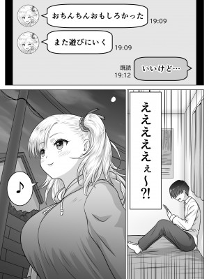 [祭十郎] アタシのおっぱいを見たんだからアンタはおちんちんを見せなさいよ!_15