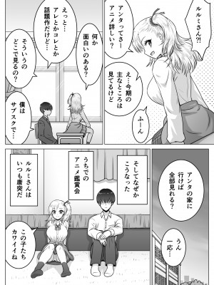 [祭十郎] アタシのおっぱいを見たんだからアンタはおちんちんを見せなさいよ!_19