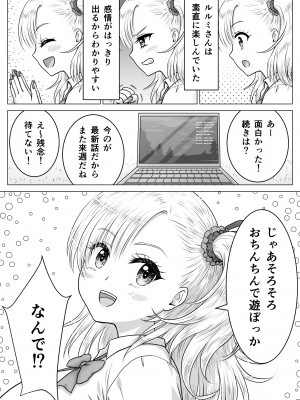 [祭十郎] アタシのおっぱいを見たんだからアンタはおちんちんを見せなさいよ!_20