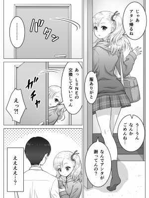 [祭十郎] アタシのおっぱいを見たんだからアンタはおちんちんを見せなさいよ!_14
