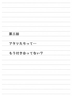 [祭十郎] アタシのおっぱいを見たんだからアンタはおちんちんを見せなさいよ!_31