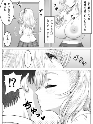 [祭十郎] アタシのおっぱいを見たんだからアンタはおちんちんを見せなさいよ!_28