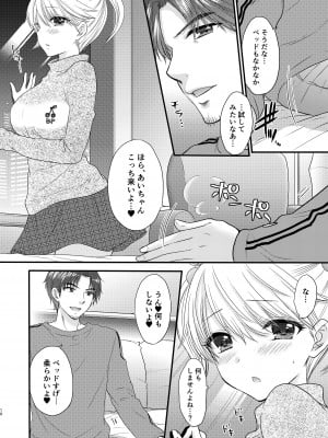 [BEAT-POP (尾崎未来)] Nearest To Real LOVE♥ ＂The Great Escape＂ Al~The Secret second season~ 総集編1 [DL版]_010