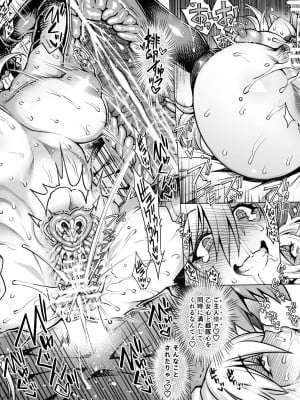 [蒼山哲] ダクネス漫画 (この素晴らしい世界に祝福を!)_4