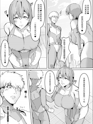 [ほ乳びん (チクビン)] 搾精ママ怪人 [中国翻訳]_04