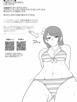 (C86) [カオス少女の店 (いまっち)] コイノヤマイニクスリナシ (アイドルマスター シンデレラガールズ)[中国翻译]_16