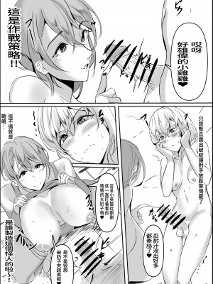 [ほ乳びん (チクビン)] ふたなりヒーローVSどスケベママ怪人 [中国翻訳] [DL版]_06