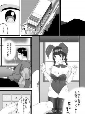 [ぷれじゃあている] 真夜中の混浴にて_02