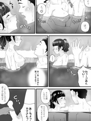 [ぷれじゃあている] 真夜中の混浴にて_18