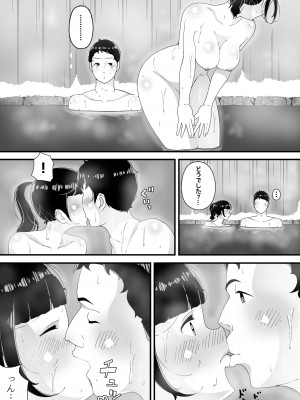 [ぷれじゃあている] 真夜中の混浴にて_17