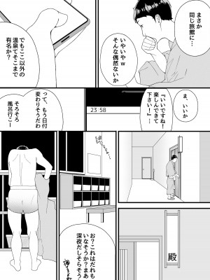 [ぷれじゃあている] 真夜中の混浴にて_05
