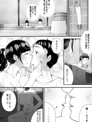 [ぷれじゃあている] 真夜中の混浴にて_33