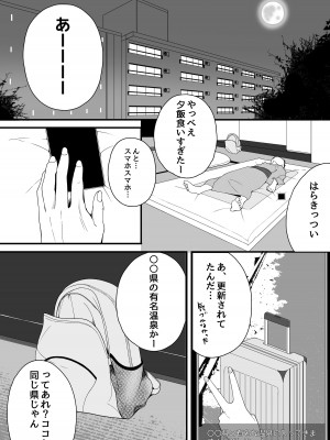 [ぷれじゃあている] 真夜中の混浴にて_04