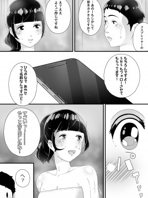 [ぷれじゃあている] 真夜中の混浴にて_12