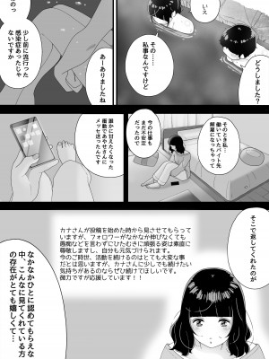 [ぷれじゃあている] 真夜中の混浴にて_13