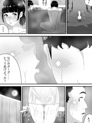 [ぷれじゃあている] 真夜中の混浴にて_15