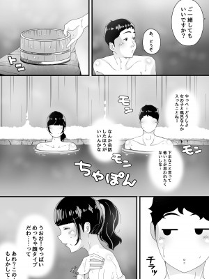 [ぷれじゃあている] 真夜中の混浴にて_11
