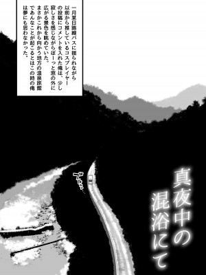 [ぷれじゃあている] 真夜中の混浴にて_03