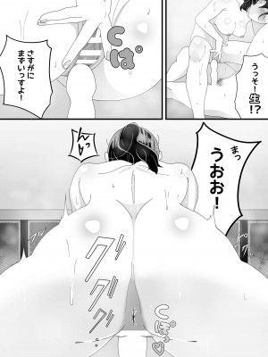 [ぷれじゃあている] 真夜中の混浴にて_25