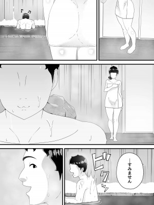 [ぷれじゃあている] 真夜中の混浴にて_09