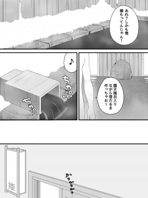 [ぷれじゃあている] 真夜中の混浴にて_07
