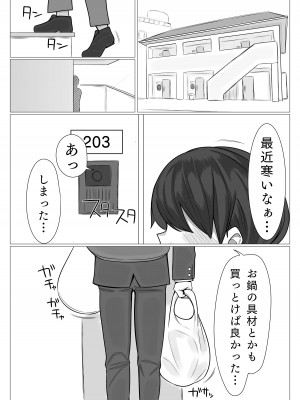 [まんぼう書店] 姉弟がめちゃくちゃセックスするお話_02