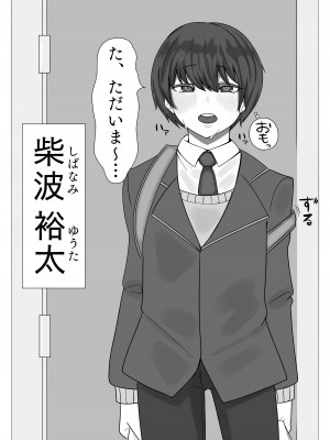 [まんぼう書店] 姉弟がめちゃくちゃセックスするお話_03