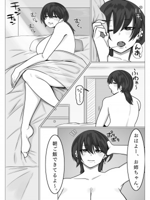 [まんぼう書店] 姉弟がめちゃくちゃセックスするお話_65