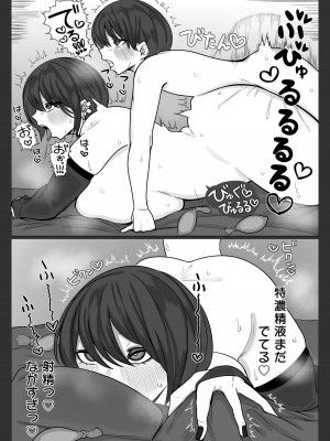 [まんぼう書店] 姉弟がめちゃくちゃセックスするお話_46