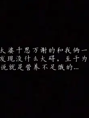 [见人就打] 妈妈成了家里保姆儿媳妇 第01章（无水印、无码）_01_012