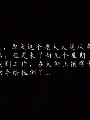 [见人就打] 妈妈成了家里保姆儿媳妇 第01章（无水印、无码）_01_018