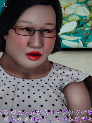 [见人就打] 妈妈成了家里保姆儿媳妇 第01章（无水印、无码）_01_038