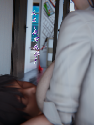 [见人就打] 妈妈成了家里保姆儿媳妇 第01章（无水印、无码）_01_081