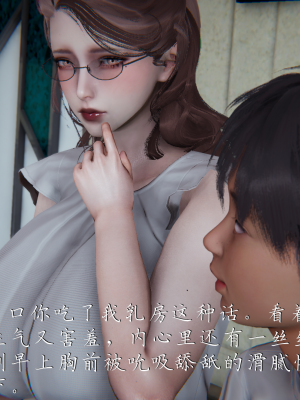[见人就打] 妈妈成了家里保姆儿媳妇 第01章（无水印、无码）_01_109