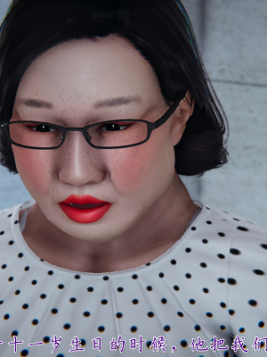 [见人就打] 妈妈成了家里保姆儿媳妇 第01章（无水印、无码）_01_123