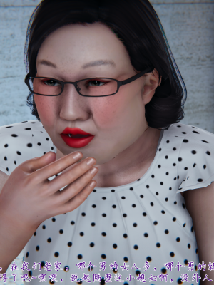 [见人就打] 妈妈成了家里保姆儿媳妇 第01章（无水印、无码）_01_129