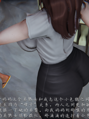 [见人就打] 妈妈成了家里保姆儿媳妇 第01章（无水印、无码）_01_136