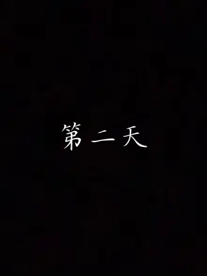 [见人就打] 妈妈成了家里保姆儿媳妇 第01章（无水印、无码）_01_161