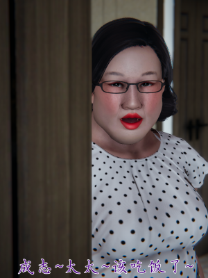 [见人就打] 妈妈成了家里保姆儿媳妇 第01章（无水印、无码）_01_169
