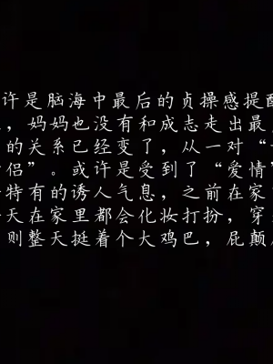 [见人就打] 妈妈成了家里保姆儿媳妇 第01章（无水印、无码）_01_229