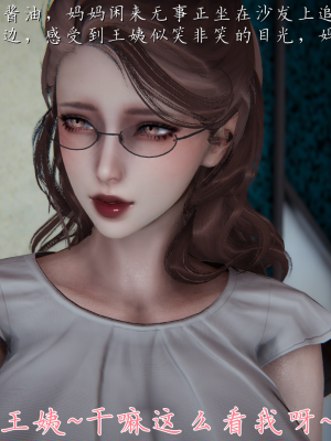 [见人就打] 妈妈成了家里保姆儿媳妇 第01章（无水印、无码）_01_230