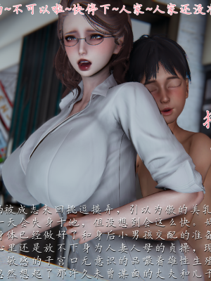 [见人就打] 妈妈成了家里保姆儿媳妇 第01章（无水印、无码）_01_256