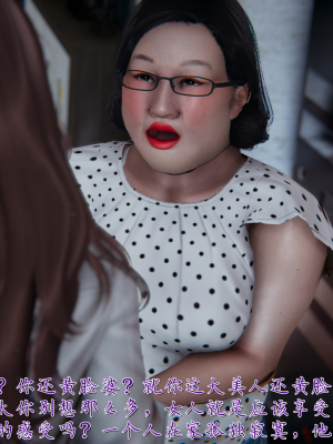 [见人就打] 妈妈成了家里保姆儿媳妇 第01章（无水印、无码）_01_269
