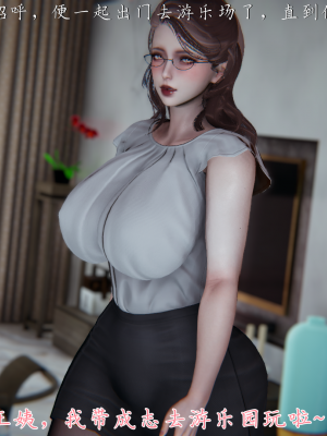 [见人就打] 妈妈成了家里保姆儿媳妇 第01章（无水印、无码）_01_287