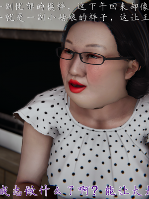 [见人就打] 妈妈成了家里保姆儿媳妇 第01章（无水印、无码）_01_292